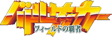 Super Famicom logo